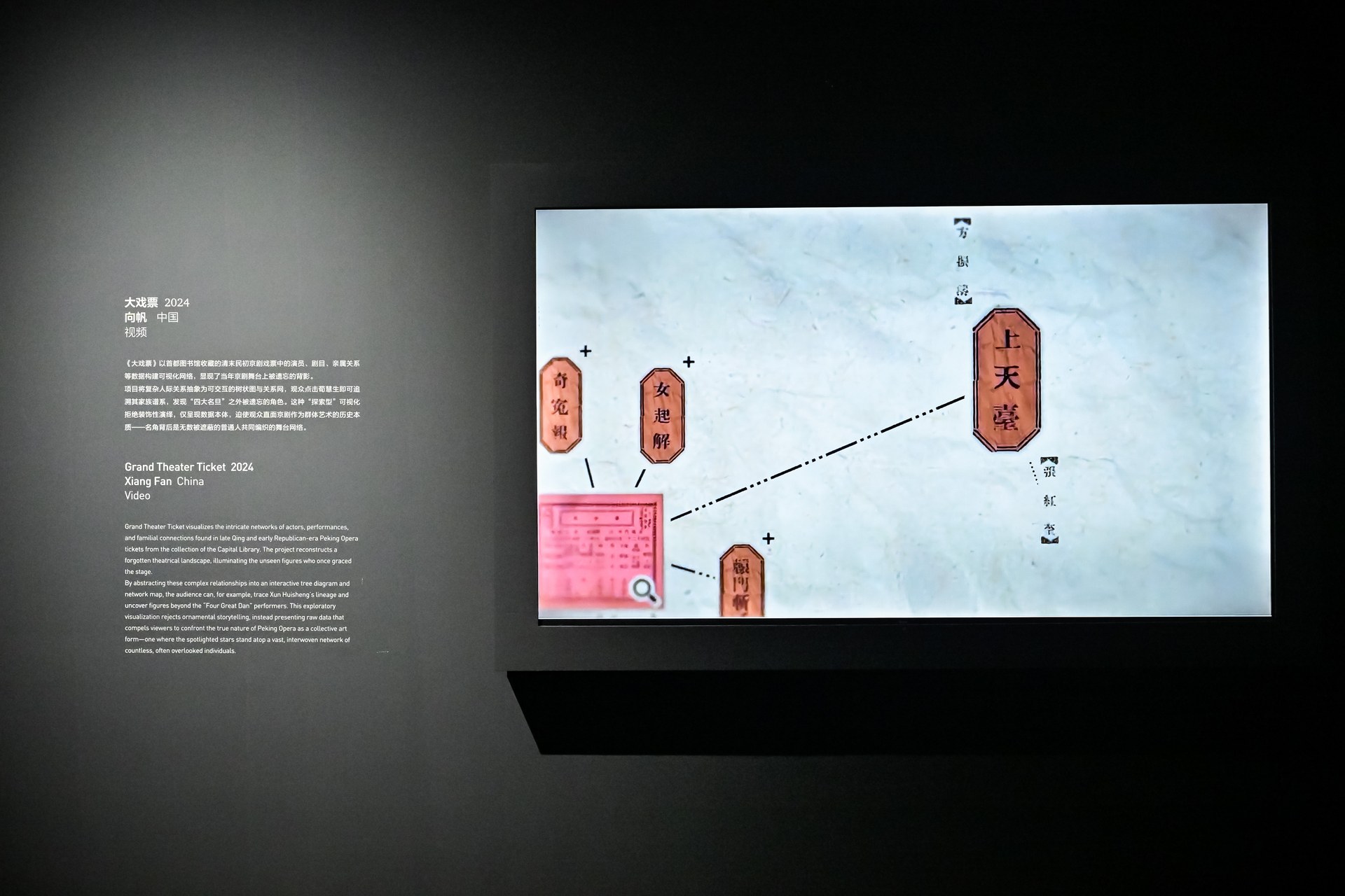 Grand Playbill exhibition display at the 2025 Xiamen Design Exhibition